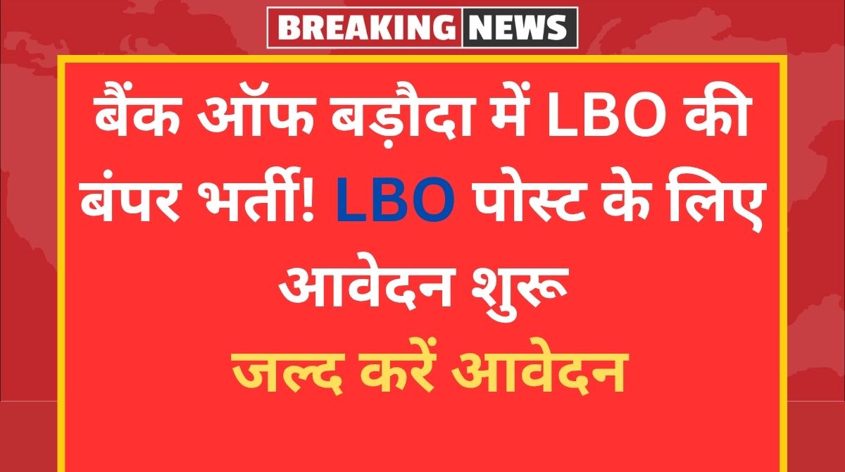 Bank-of-Baroda-LBO-Recruitment-2025-Apply-Now