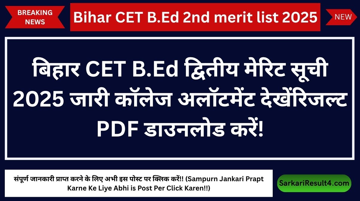 Bihar CET B.Ed 2nd merit list 2025