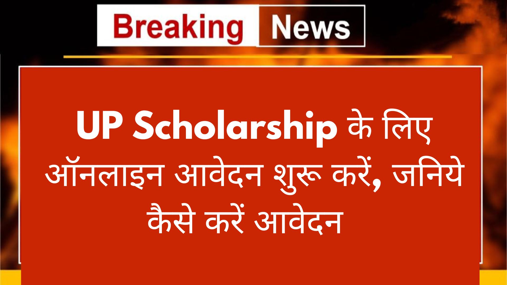 Government-Scholarships-in-India-2025-Appy Now
