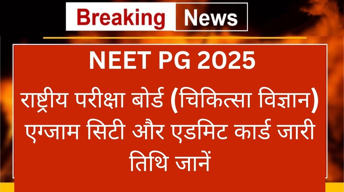 NEET-PG-Exam-City-Admit-Card-Date-2025